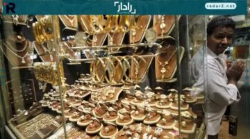 تراجع سعر الذهب في مصر وعيار 21 يصل إلى أدنى مستوى